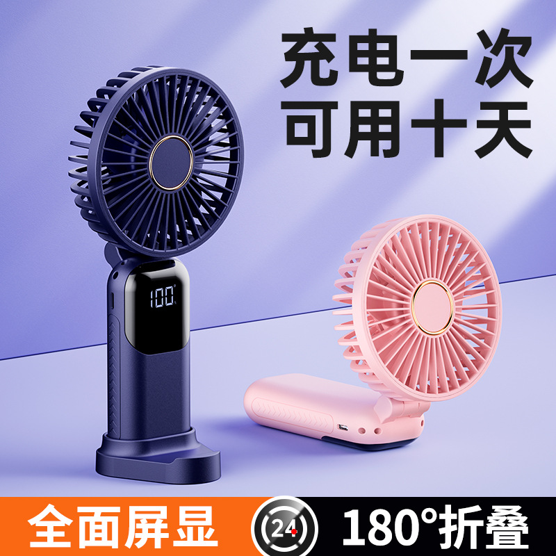 Handheld small fan silent foldable portable student class dormitory office desktop base stand fan