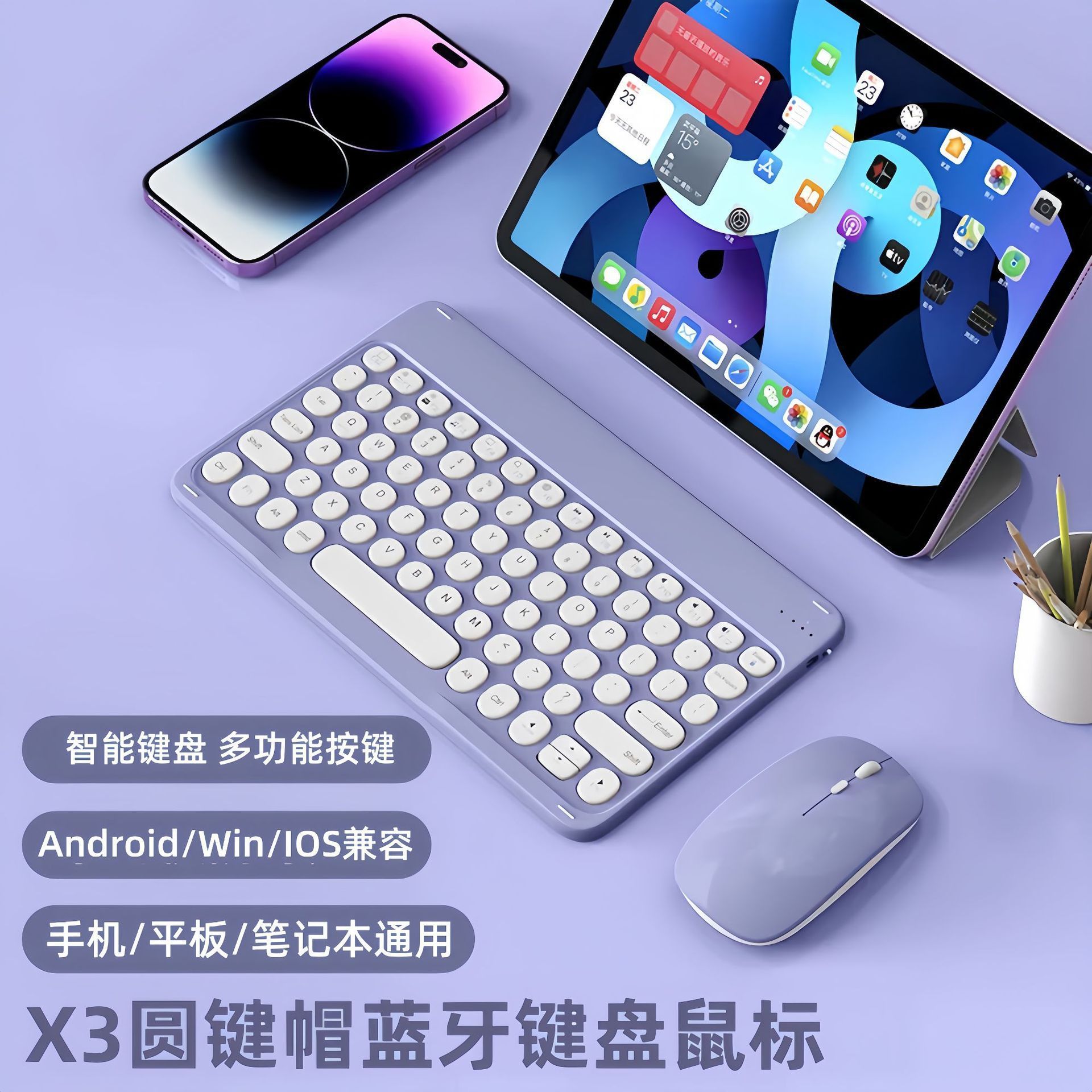 Bluetooth keyboard is suitable for iPad, Huawei tablet, mobile phone, ultra-thin silent charging, wireless keyboard and mouse set