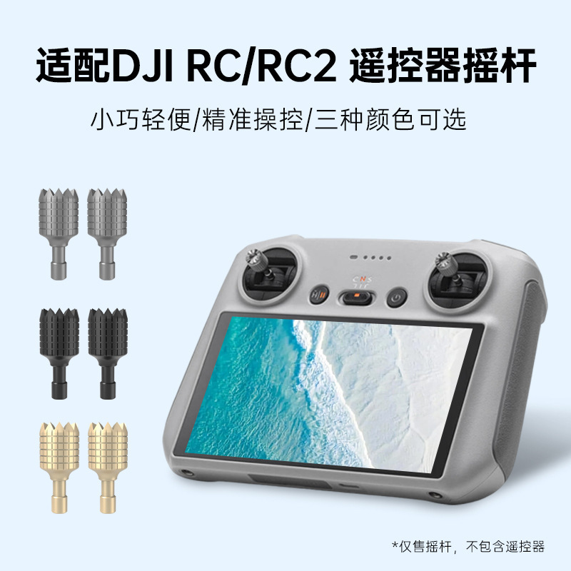 Compatible with DJI NEO/AIR3 RC/RC2/RC PRO/RC N1/N2 metal joystick remote control