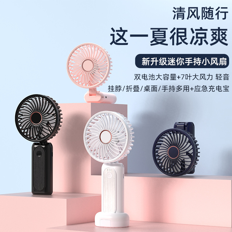 The cross-border mini handheld small fan can be used as a power bank large-capacity silent fan outdoor portable charging fan