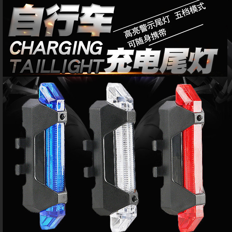 Bicycle Lights, Love Tail Lights, USB Charging, Bright COB Mountain Bike Night Running Lights, Bicycle Rear Tail Lights