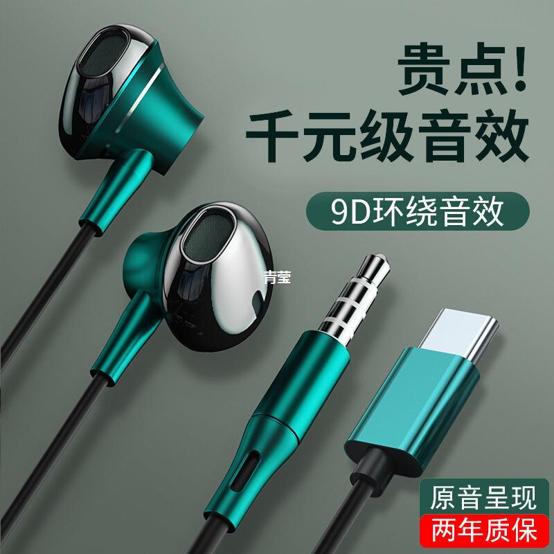【Mega Sale】Original genuine goods Headset In-ear for Huawei Oppo Xiaomi vivo Red Rice Noise Reduction