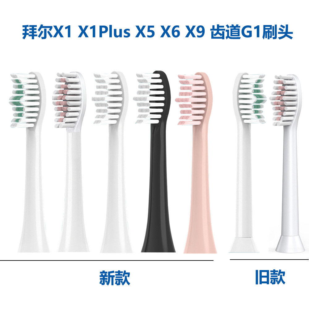 New style Compatible with Bayer/Bayer electric toothbrush heads X1/X1splus/X5/X6/X9/X7/X11