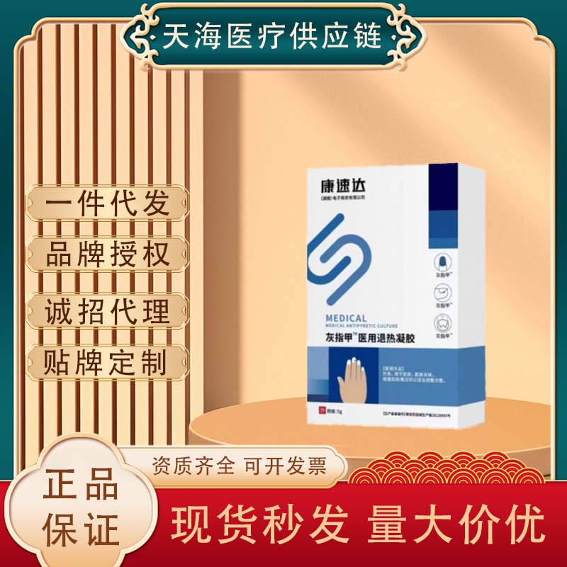 Kuaishou Douyin has the same Kangsuda spot fast delivery, which supports a large amount of dropshipping and excellent price