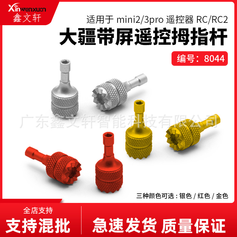 Compatible with DJI Mini 3 Pro remote controller with screen, thumbstick, RC aluminum joystick, drone accessories