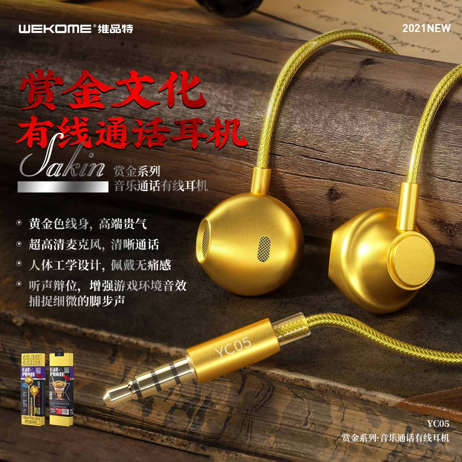 【Regret for not using it earlier】Wekome Bounty Series 3.5mm Interface Music Headset Listening and for Wearing Painless Wired Headset
