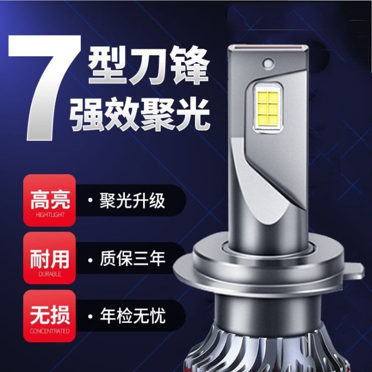 Car LED headlights H7 super bright spotlight H1H11H4 modified high and low beam integrated strong light bulb 9005 car lamp