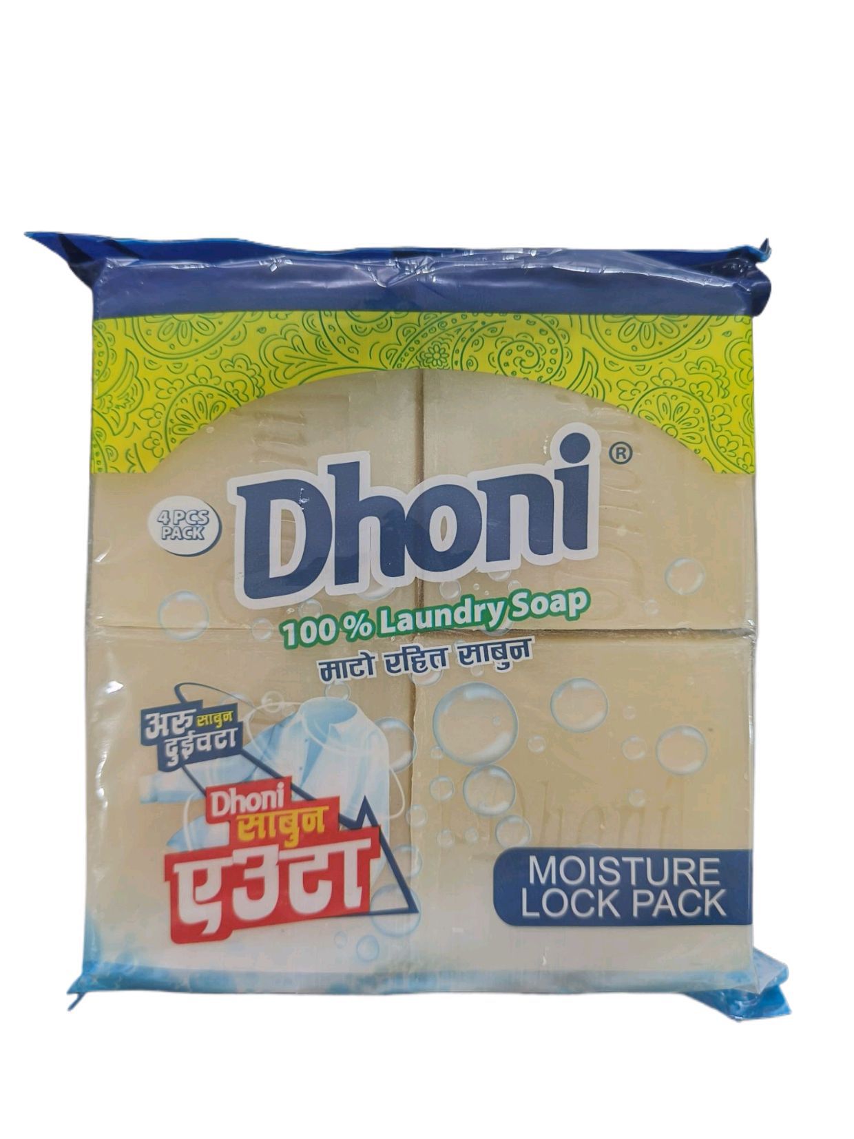 Laundry soap (Dhoni soap) pack of 4 Pieces 1 set Sabun