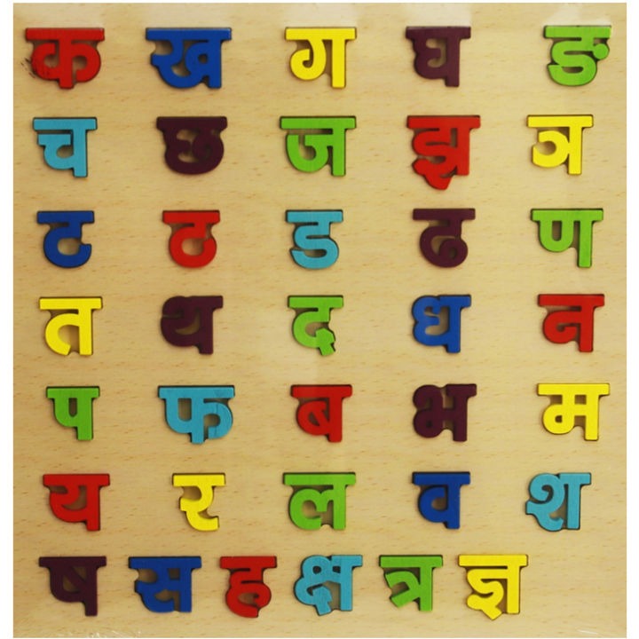 Wooden Educational Puzzle Nepali Varnamala (Ka Kha Ga) Learning Board, Preschool Educational Teaching Montessori Toy for Kids
