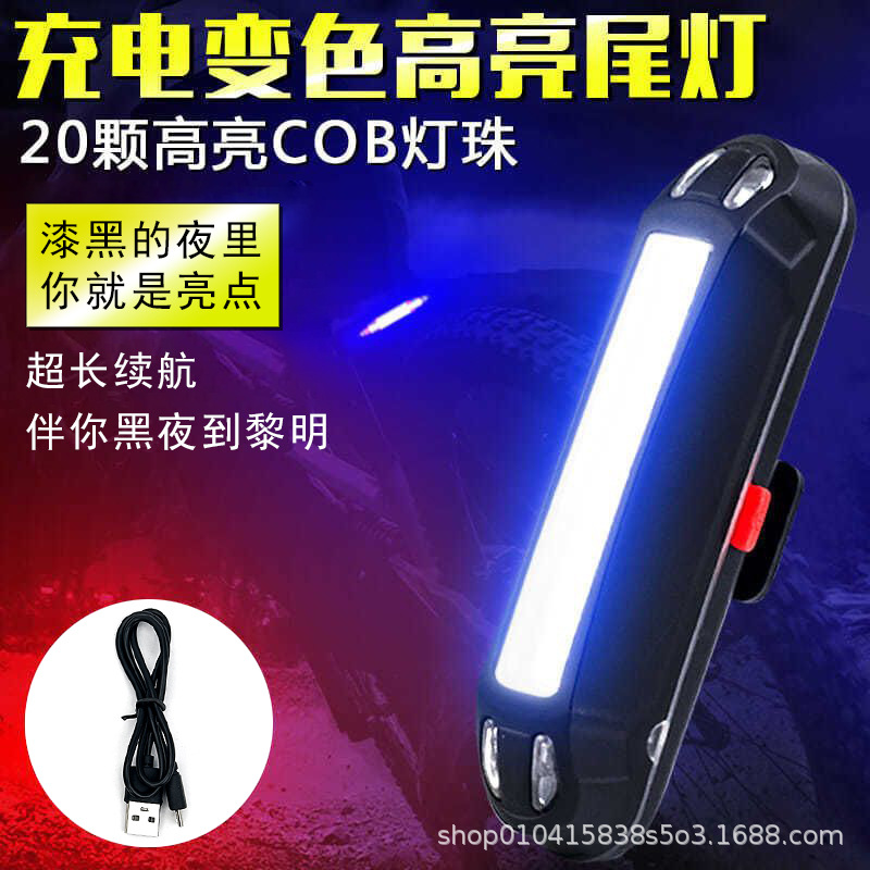 Wholesale bicycle tail light, USB charging, flashing three-color warning light, COB high-brightness cycling light, bicycle riding equipment