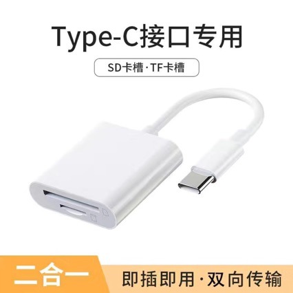 【Regret for not using it earlier】Applicable to apple four-in-one multi-function high-speed card reader type-c mobile phone tf sd memory card u disk converter