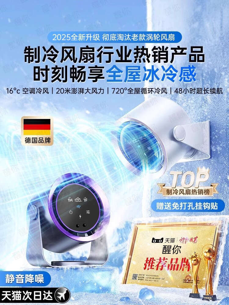 Office Desktop Electric Small Cooling Silent Portable Circulating Fan