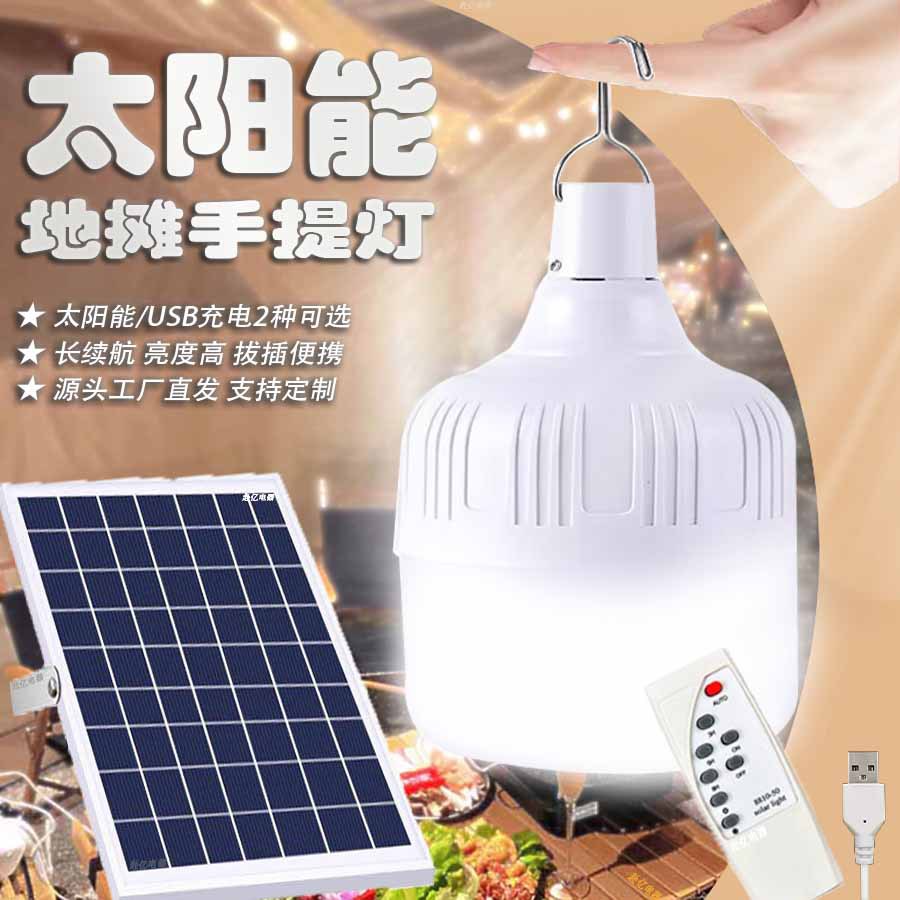 led emergency ball bulb mobile portable outdoor camping night market stall waterproof usb rechargeable bulb with hook