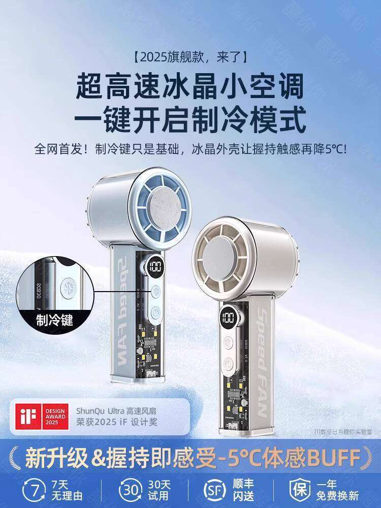 [Refrigeration Air Conditioner] Ultra Powerful Ice Handheld Violent Turbo Mini Long Battery Life Portable Silent Rechargeable Fan Cooling Artifact Desktop Student Small 2025 New Model