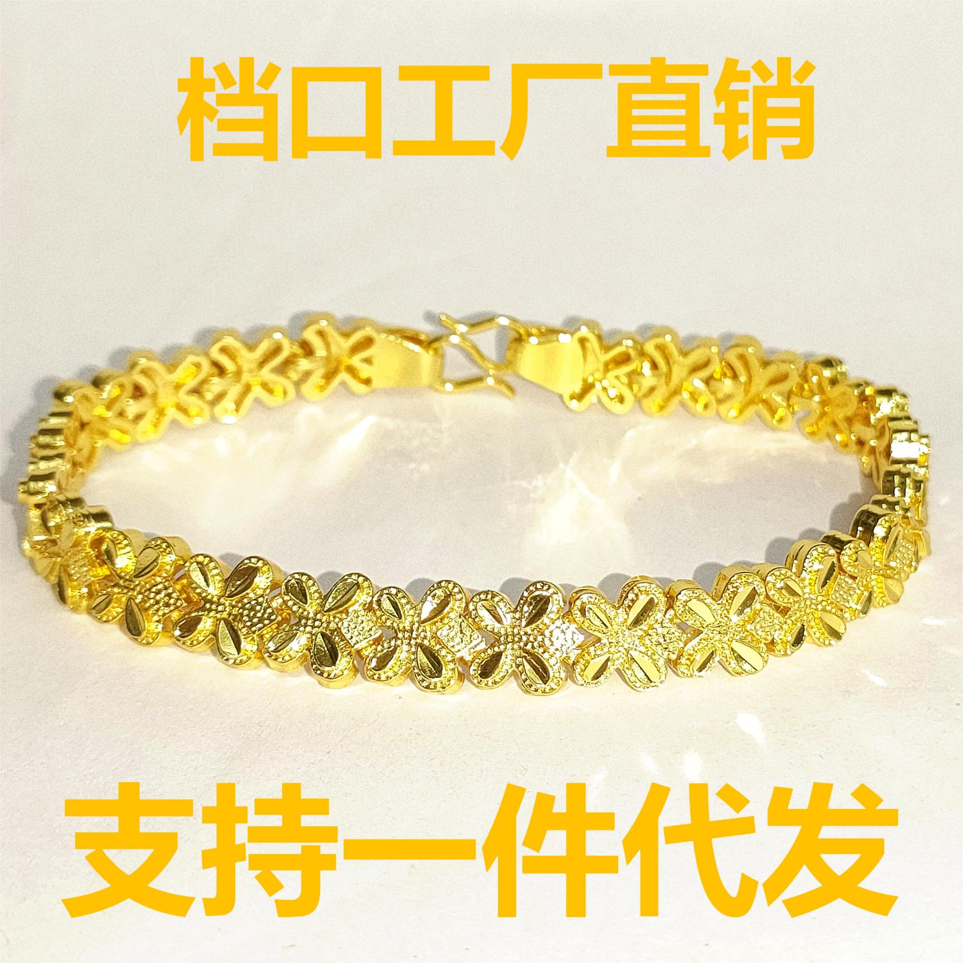 Sale】Electroplated real gold cute butterfly bracelet female small fresh factory
