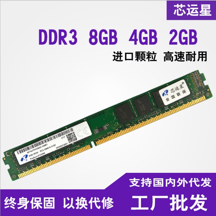 MemoryDDR31600 Desktop Memory Module PC3-12800UDDR316008G Desktop Computer 1333