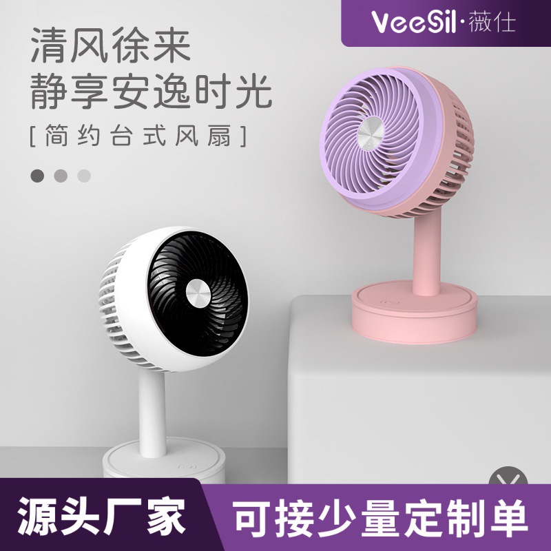 Summer Home Portable USB Rechargeable Fan Office Student Desktop Portable Three-Speed Adjustable Cartoon Desktop Fan