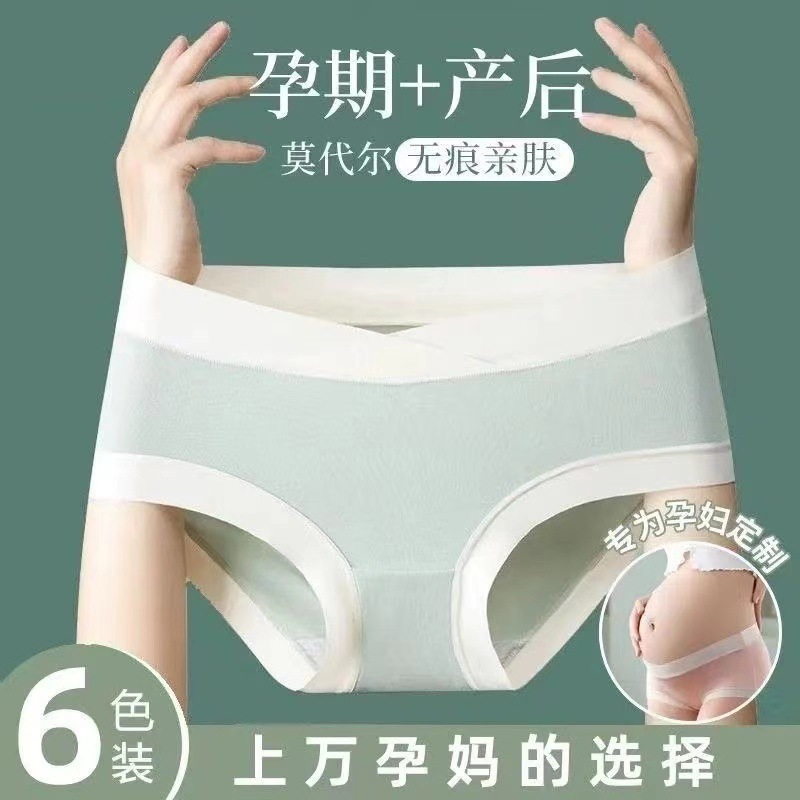 High-waisted maternity underwear for pregnant women's early, middle and late women's cotton antibacterial girls' cotton abdominal support shorts