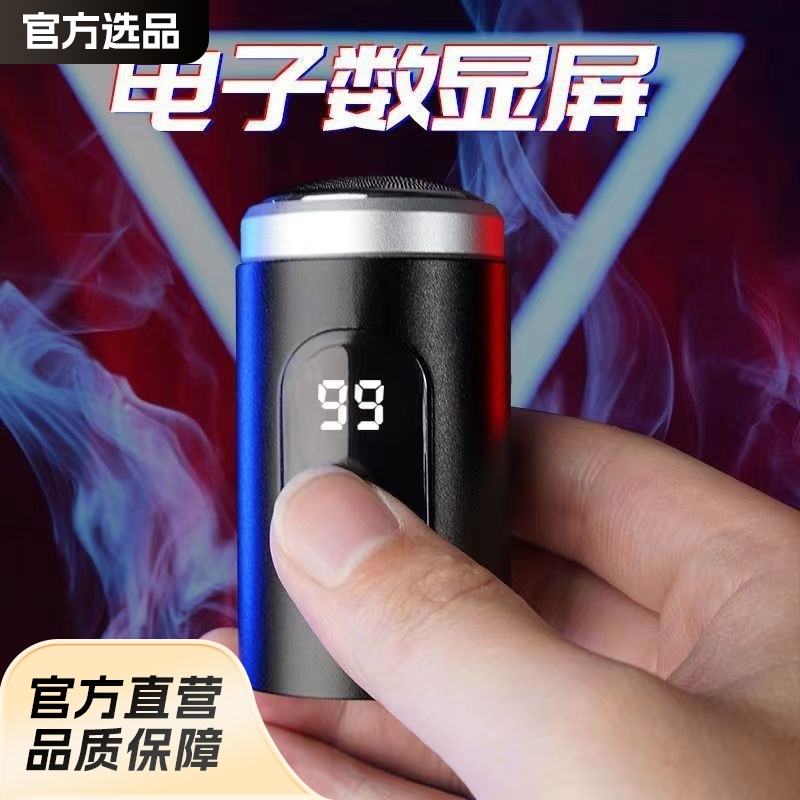 E-commerce electric shaver usu rechargeable multifunctional men's mini shaver washable portable beard