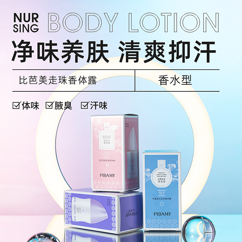 Bibamei roll-on deodorant, light sweat, underarm deodorant, after the rain, the sea of flowers is refreshing, roll-on perfume is dry, men and women