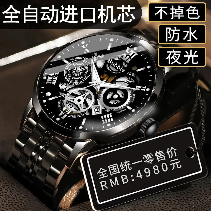 【Best Sellers】Swiss Automatic Mechanical Watch for Men Luminous Waterproof Business Genuine Brand Gift [Top-notch quality]