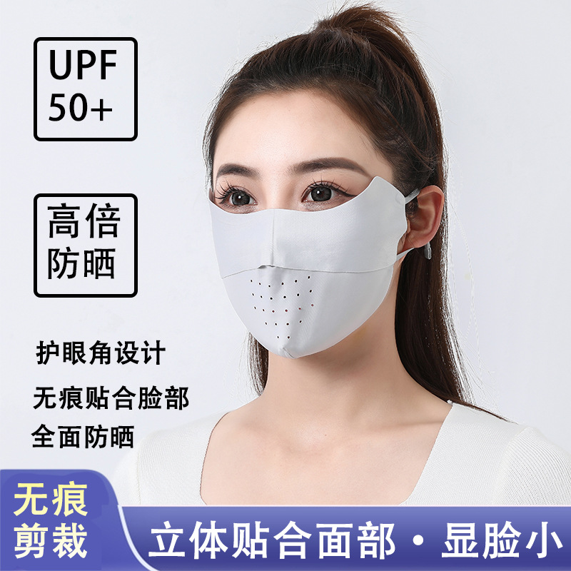 Men and women sunshade cool ice silk fashion mask female anti-ultraviolet breathable eye protection eye corner sunscreen mask fo