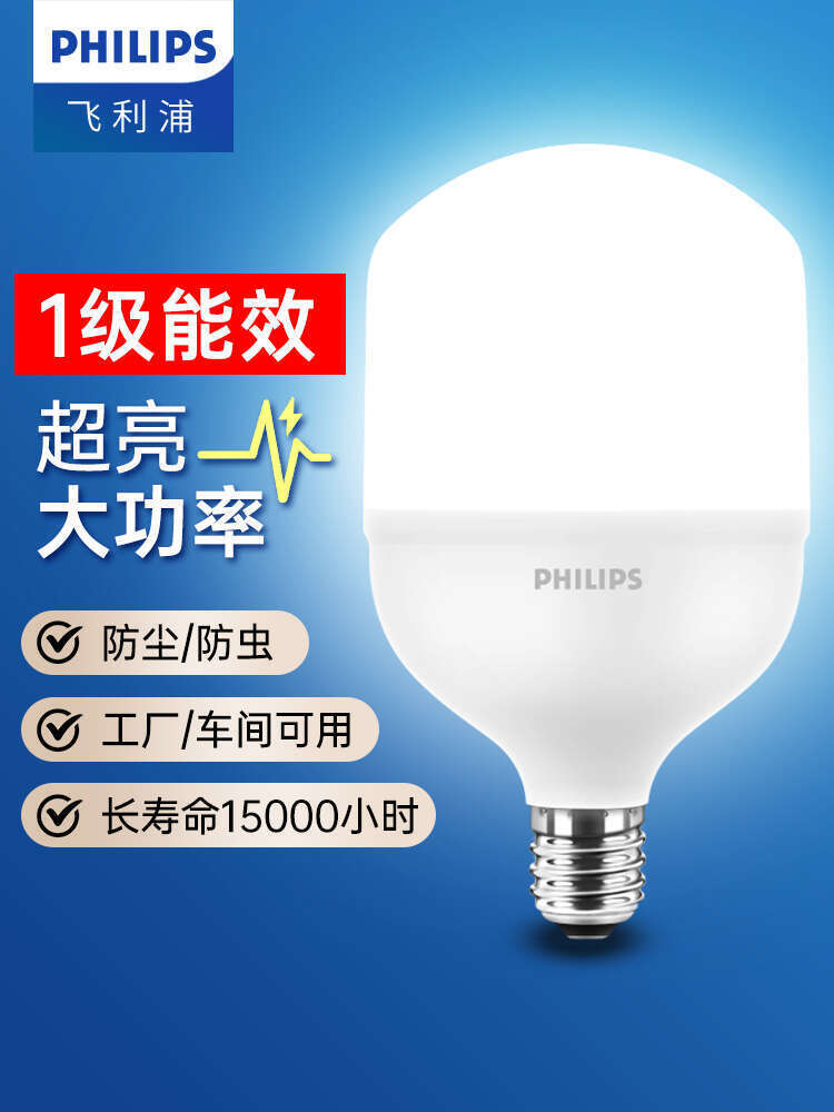 Philips High Power LED Bulb 24W Energy Saving E40 Large Screw E27 Super Bright 40/50/65W Household 80W