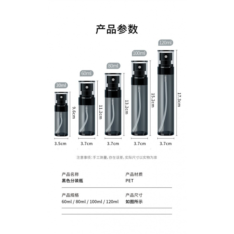 Travel Nanometer Spray Bottle Packing Bottle Of Lotion Superfine Mist Facial Hydrating Small Portable Watering Can Spray Bottle Of A Bottle Is Empty