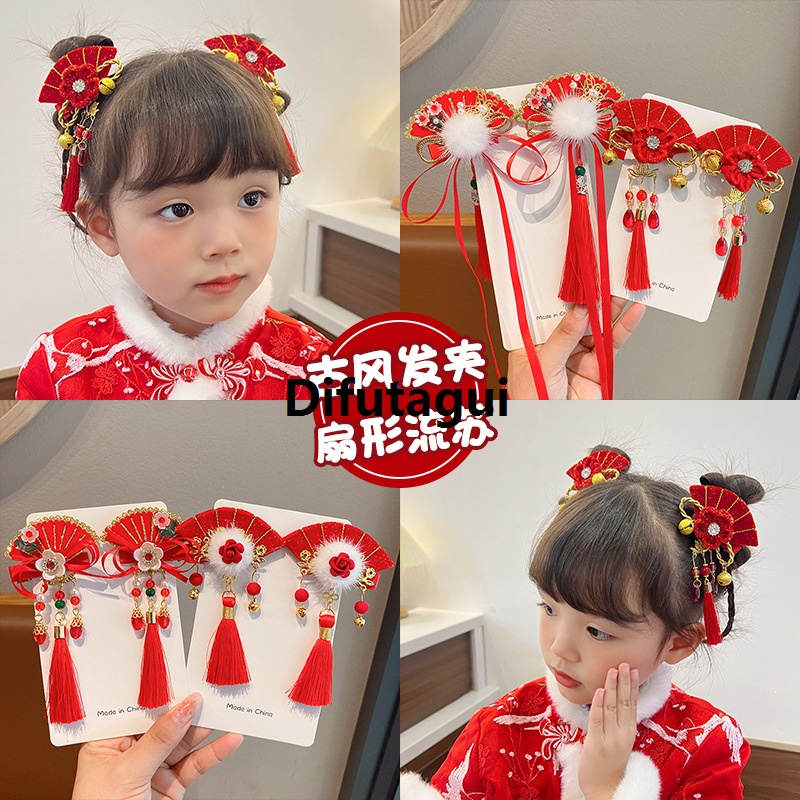 Difutagui Luxury New Year's gifts, Hanfu hairpins, ancient style children's Portable hairpins, girls' hair accessories, Chinese fan headwear