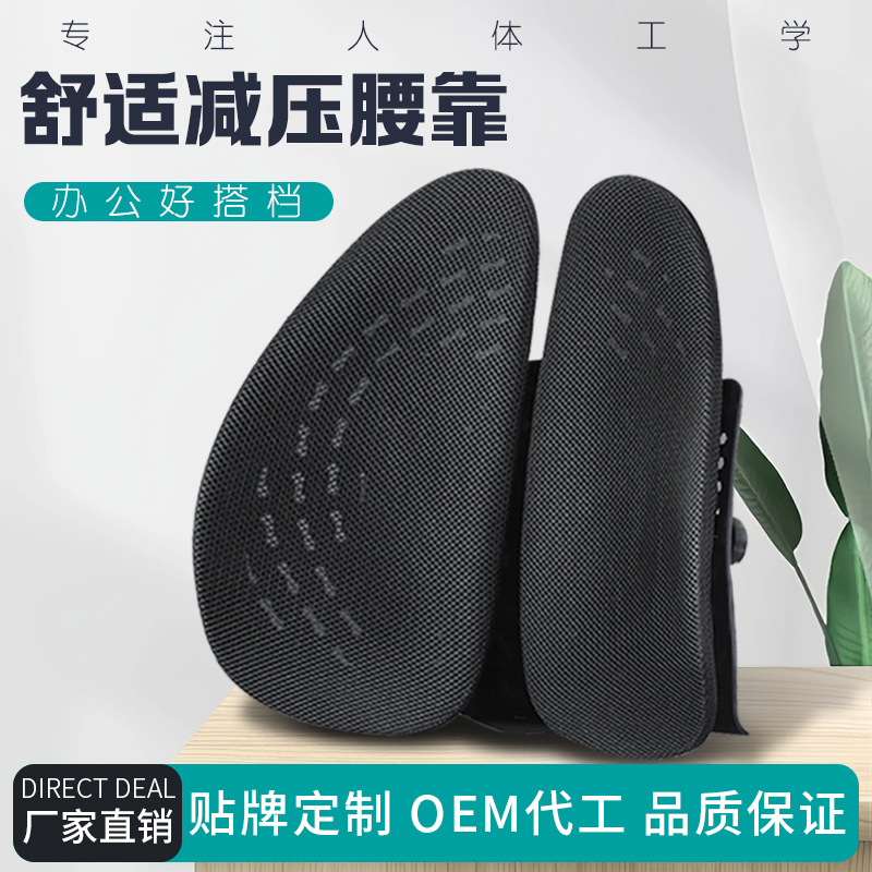 [Fast Shipping][Hot selling in China] Office Lumbar Support Cushion for Long Sitting, Ergonomic Chair Backrest Cushion, Integrated Seat Cushion