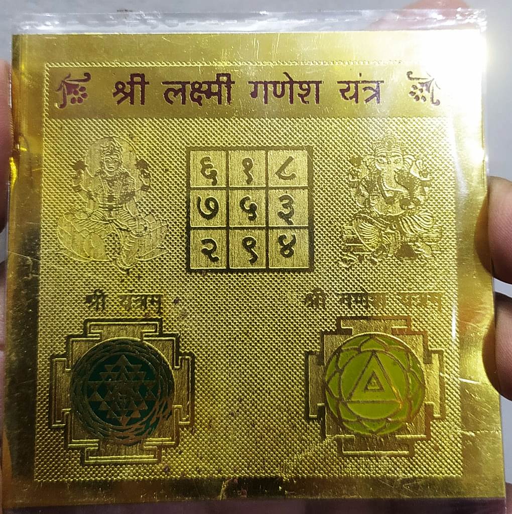 Gold Plated Metal Shree Laxmi Ganesh Yantra 3 Inch / 3 Inch