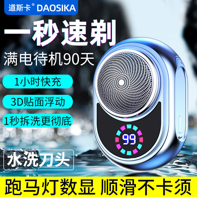 New Mini Shaver Men's Electric Shaver Portable Rechargeable Fully Automatic Shaving Repair Car Portable Model