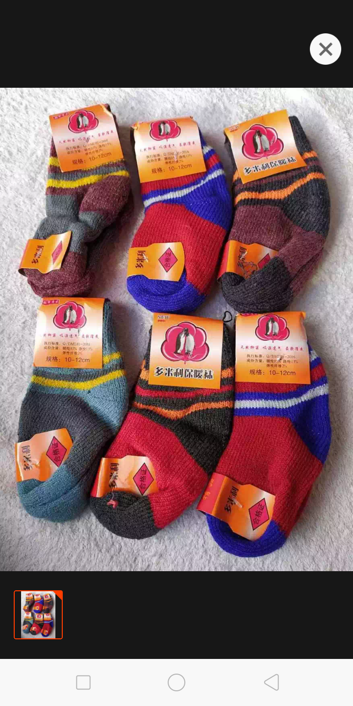 Bundle Of 3 Pairs Free Size(Medium) Stretchable Winter Socks For Kids Boys (1 Year To 2 Years)