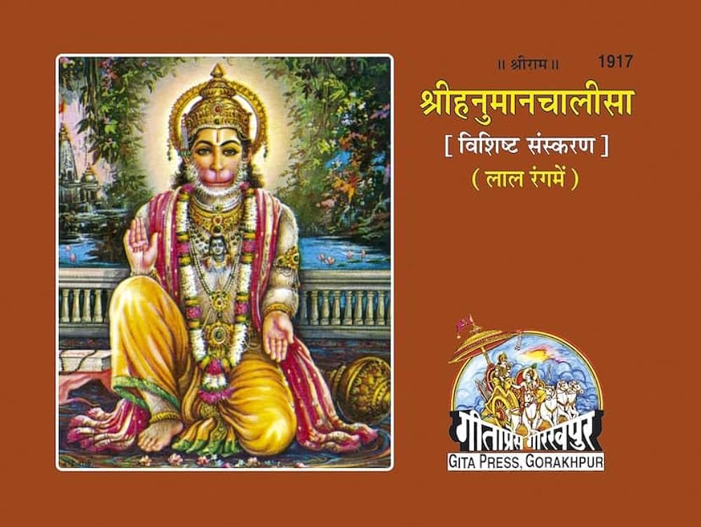 FR-HPP Hanuman Chalisa Pocket Size Book Pack Of 1 Paperback Code 1094 Red Hanuman Chalisa Lord Bajrangbali Ji Book