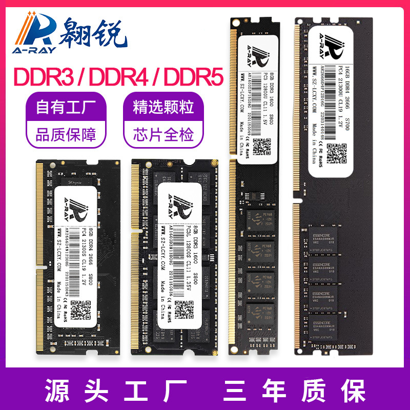 5600 DDR5 32G DDR4 3200 8G 1600 DDR3 4G Laptop Desktop RAM 16G