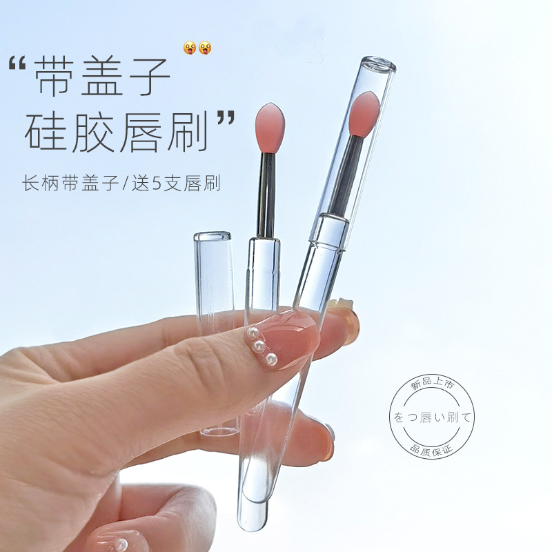 Silicone Lip Applicators for Lipstick Lip Mask Eye Shadows Daily Professional Use