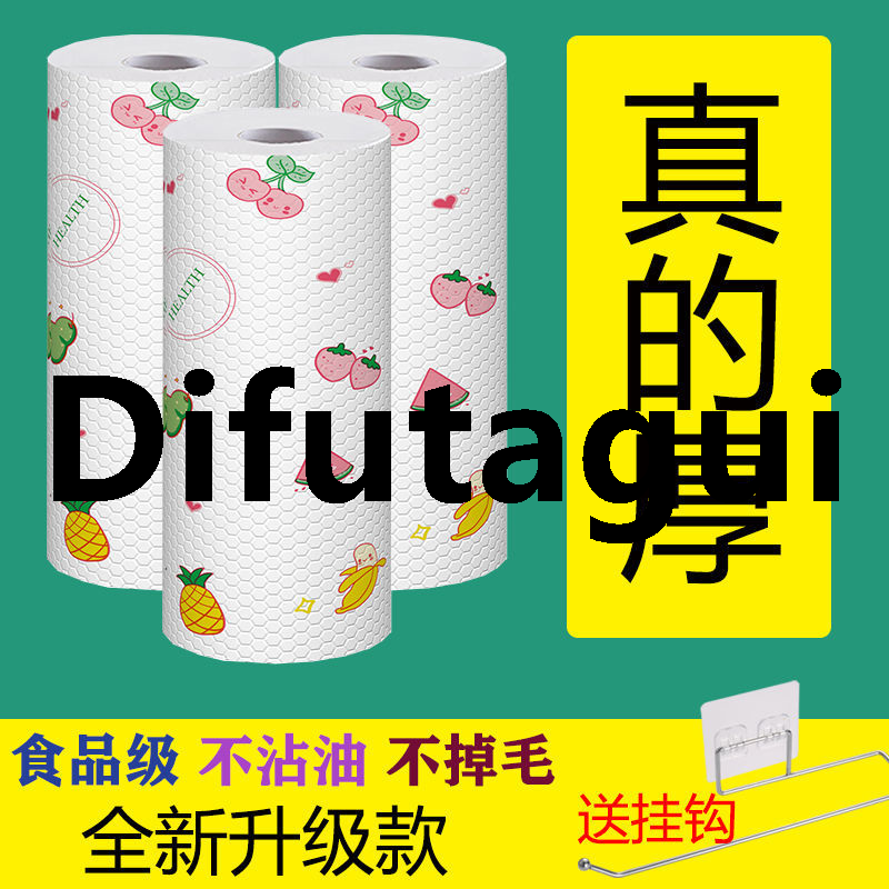 Difutagui Lazy rags for both wet and dry use in the kitchen can be washed with water at once. Thickened 2025 New and degreased cleaning paper towels do not stick to oil. Dishwashing cloth