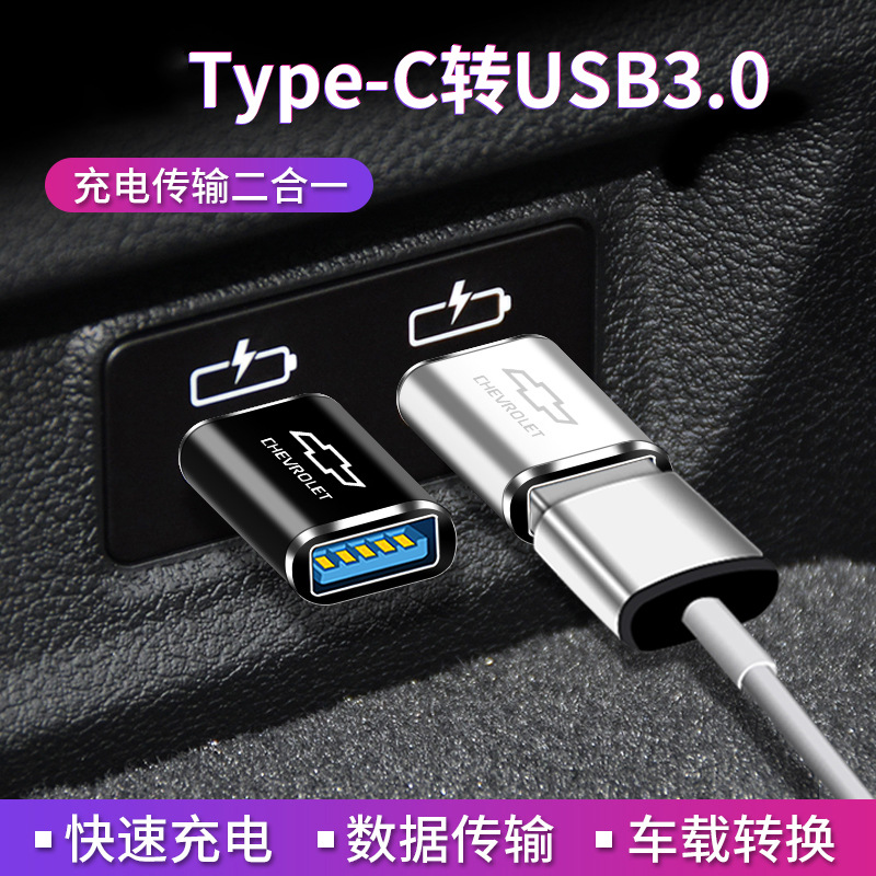 【Mega Sale】Applicable to Chevrolet Camaro Chuangjie Chang Malibu XL Car Charging Converter