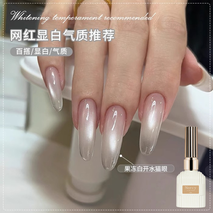 Internet celebrity ice transparent jelly plain water cat's eye nail polish glue 2024 new non-gray porcelain white glass bead cat's eye