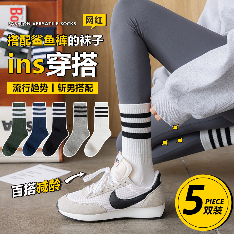 5 pairs of , simple and classic women's black, white and gray series long three-bar cotton socks Versatile sports women's socks