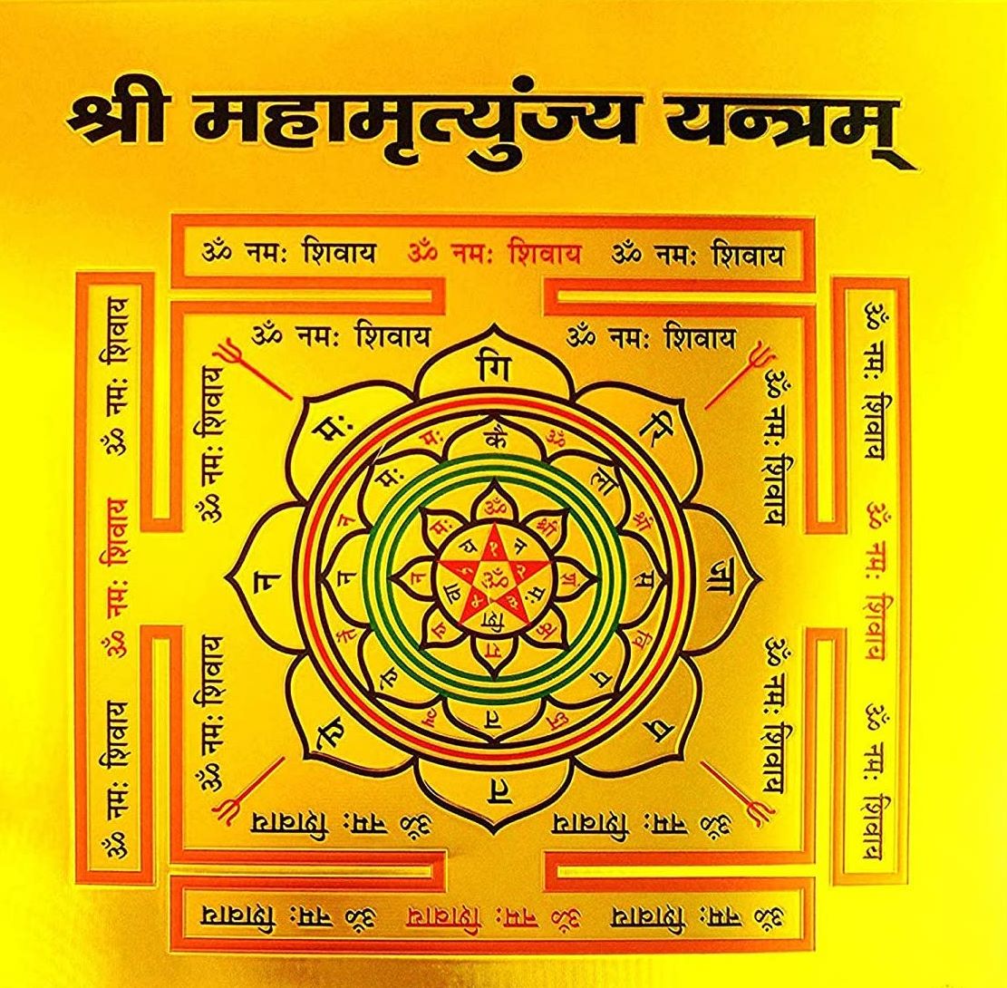 Mahamrityunjaya Vaastu Yantra For Car, Truck, Van, Bus, Bike And Scooter - Protect From Accident