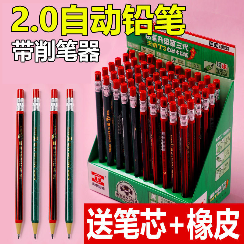 【Whoever uses it, who praises it】2B Mechanical 2.0mm Thick Refill Press Primary School Students 2mm Plastic with HB Wooden Pencil