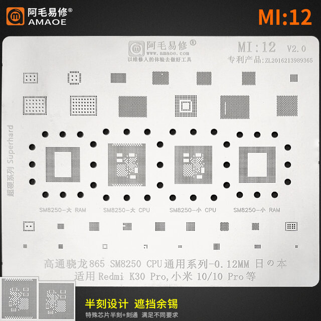 Amaoe Mi12 AGE BGA Stencil Reballing For Xiaomi 10Pro Redmi K30Pro SM8250 CPU Tin Planting steel mesh