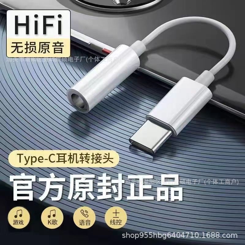 【Exclusive Discount】Suitable for Huawei Headset Adapter Glory Adapter Xiaomi Adapter Converter vivo Audio Line Apple 16