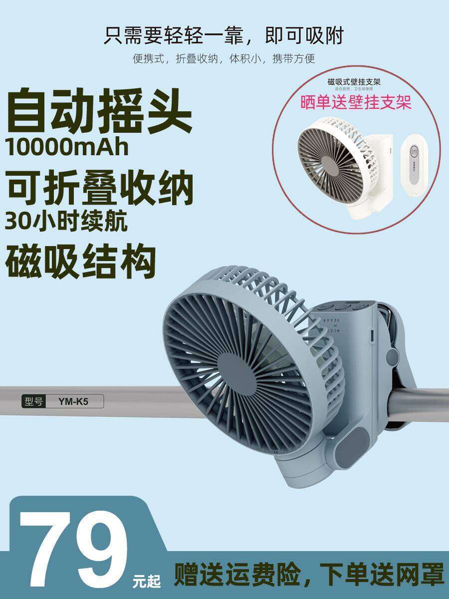 Willas Foldable Storage Small Clip Portable Rechargeable Oscillating Handheld Cart Kitchen Wall-Mounted Fan