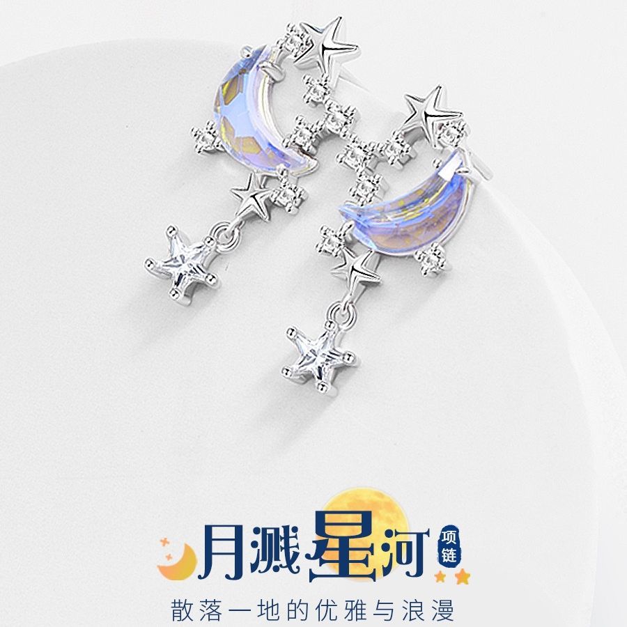【Fresh designs】Moon Splash Star River Earrings Women's Water Light Niche Dreamy Sweet Earrings Advanced Sense Earrings