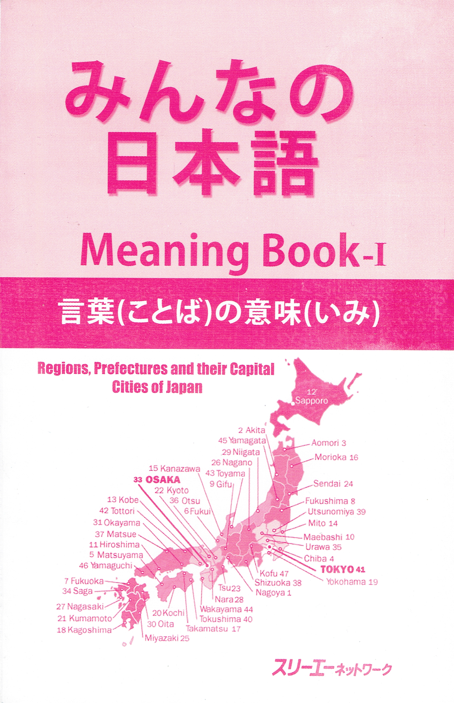 Minna No Nihongo 1 Meaning Book