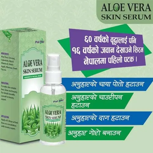 Aloevera Skin Serum 50ml | Melasma,Pigmentation,pimple acne and wrinkle | All Skin Type