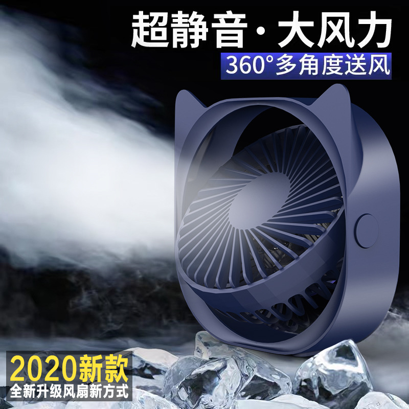 Electric Fan Cross-border Creative Portable Fan Home Silent Summer New Product USB Mini Desktop Small Electric Fan