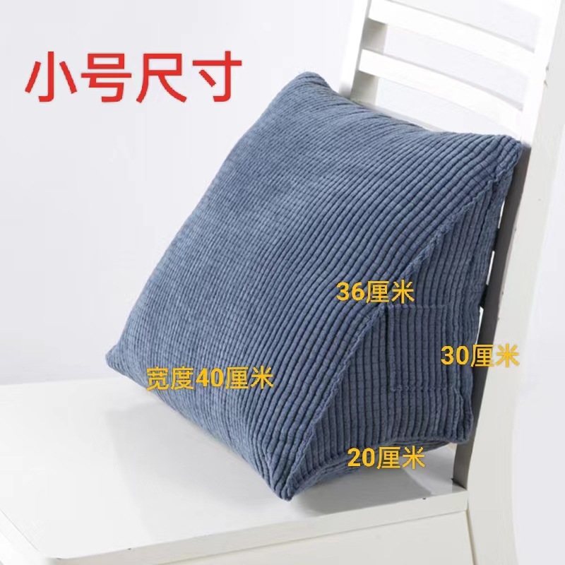 [Fast Shipping][Hot selling in China] Corduroy Lumbar Pillow Office Waist Pillow Car Seat Waist Support Pillow Sofa Pillow Triangular 3D Core Pillow